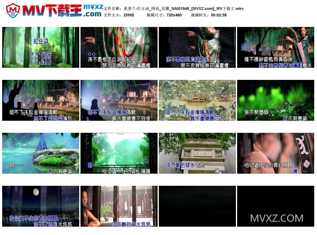 奚秀兰-红豆词_国语_民歌_NAI01949